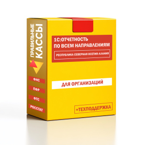 Отчетность_орг_Республика Северная Осетия-Алания