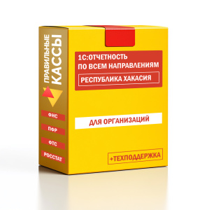 Отчетность_орг_Республика Хакасия