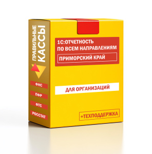 Отчетность_орг_Приморский край